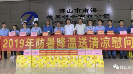 防暑降溫送清涼，貼心慰問暖人心。